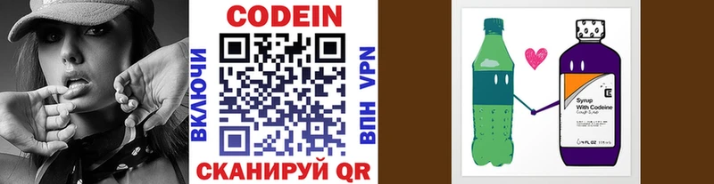Кодеиновый сироп Lean Purple Drank  где продают   Горячеводский 
