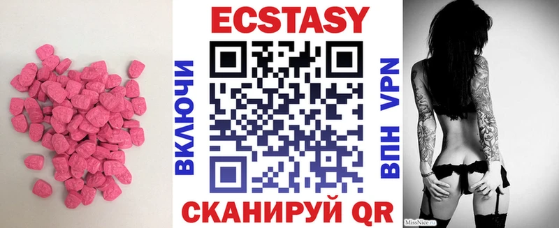 как найти   Горячеводский  Ecstasy 300 mg 