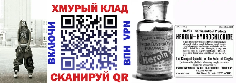 ГЕРОИН Heroin где можно купить Горячеводский